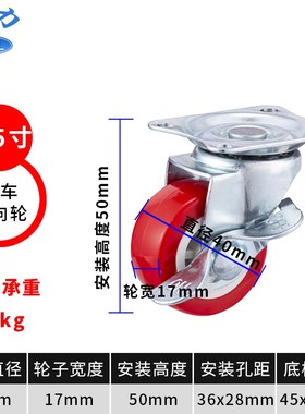 1.5寸轻型红色PVC万向滚轮1.5寸2寸花盆架功放机柜小轮Z子音响滑