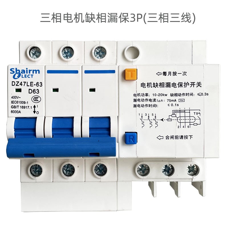 380V上海人民空气开关带漏电保护断路器3p三相四线4P缺相防雷漏保