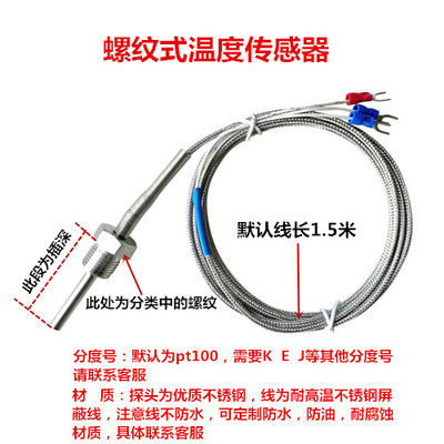 WZPKB29130铂热电阻pt100带线螺纹式注塑机感温棒探头温度传感器,童装/婴儿装/亲子装,儿童装饰手表,淘宝优惠券,粉丝福利购,淘宝优惠卷