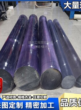 进口PC棒 聚碳酸酯实心PC圆棒 黑色加玻纤PC板材 高透明PC-UV棒料