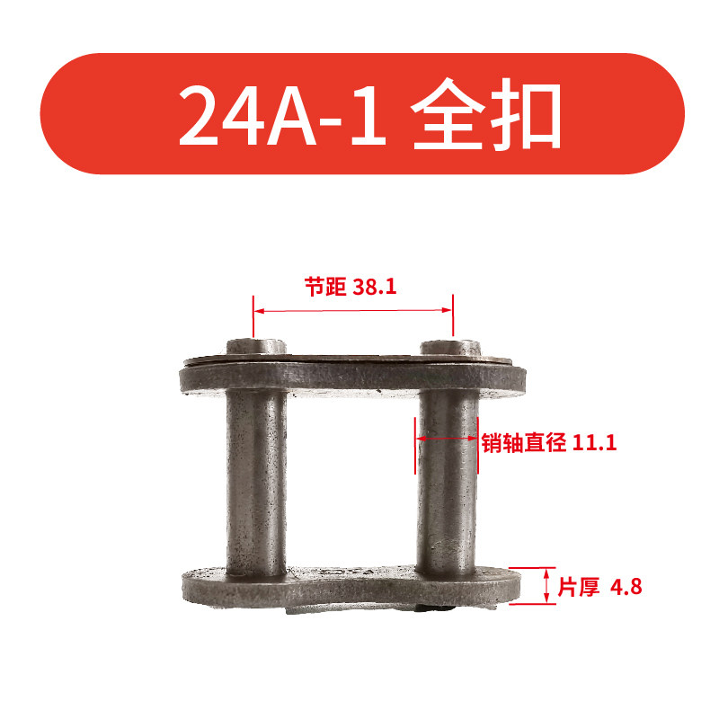 链条接头单双排3分4分5分6分06B08B10A12A16A20A24A全扣半扣链扣