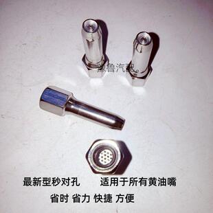 黄油枪嘴头高压黄油枪头针式 新款 尖嘴平头手动气动黄油枪打油配件