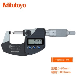 20mm夹钳压接高度测量 三丰Mitutoyo数显压接高度千分尺342 271