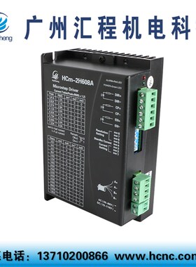 8Nm步进电机86HC2PH145长145mm +驱动器HCm-2H608A套装AC50-80V