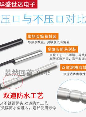 ntc热敏电阻温度传感器防水探头 2k 3k 5k 10k 15k 20k 50k 100k