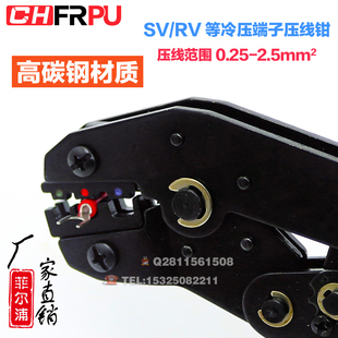 厂家直销SN-02C压线钳0.25-2.5平方 SV OT UT冷压接线端子 欧式钳