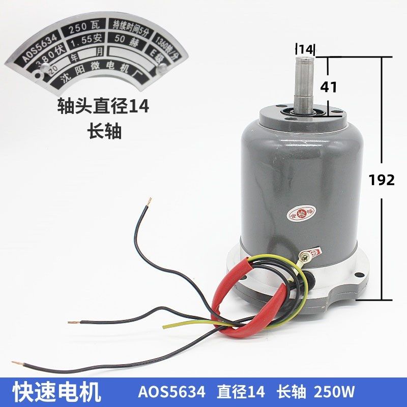 沈阳大连机床CA6140 CD6150溜板箱快速走刀电机AOS5634 2AOS5634