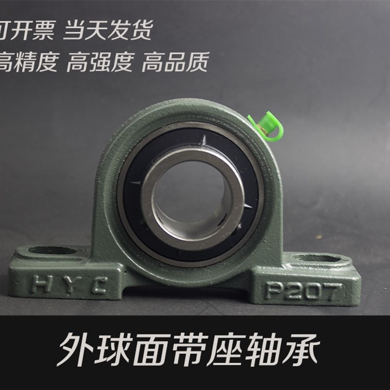 立式外球面轴承座UCP201/202/203/204/205/206/207/208带座轴承座