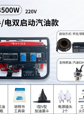 3KW汽油发电机220V家用小型10千瓦户外三相380V大功率5/6/12千瓦