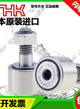 日本不锈钢耐腐蚀高速凸轮随动器耐高温 CF 16 18 20 24 30 MUUA