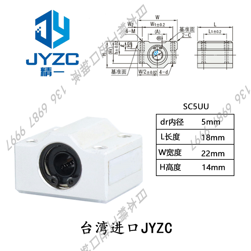 台湾进口精密高精度直线轴承SC 5 6 8 10 12 13 16 20 25 30 UU