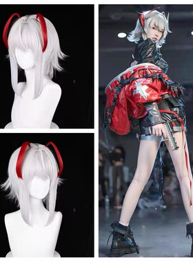 麦晓雯戴什维尔cos假发 三角洲行动明日方舟联动骇爪cosplay假毛