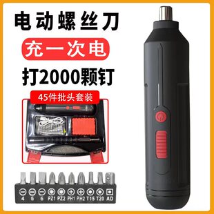 电动螺丝刀套装 充电式 家用小型电动起子便携迷你电动批多功能正品