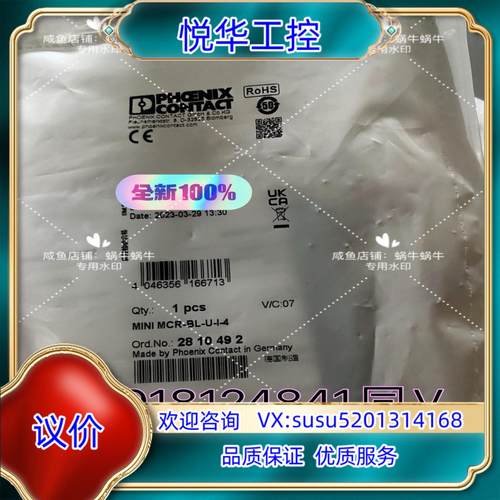 原装2810492   MINI MCR-BL-U-I-4议