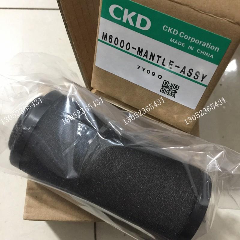 CKD滤芯M6000-MANTLE-ASSY议价
