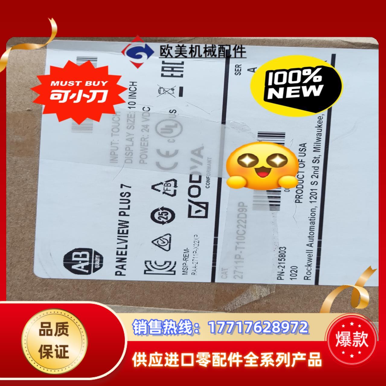 AB 2711P-T10C22D9P 今年产的议价