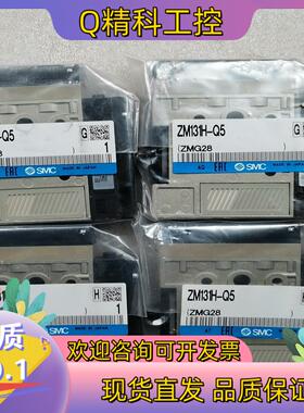现货SMC ZM131H-Q5 ZM 系列 真空组件 带阀·开关