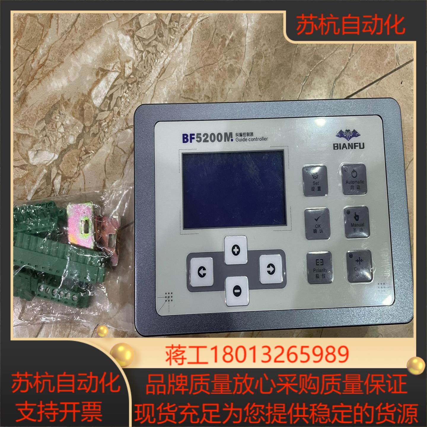纠偏控制器 | BF5200M  | 蝙蝠Bianfu