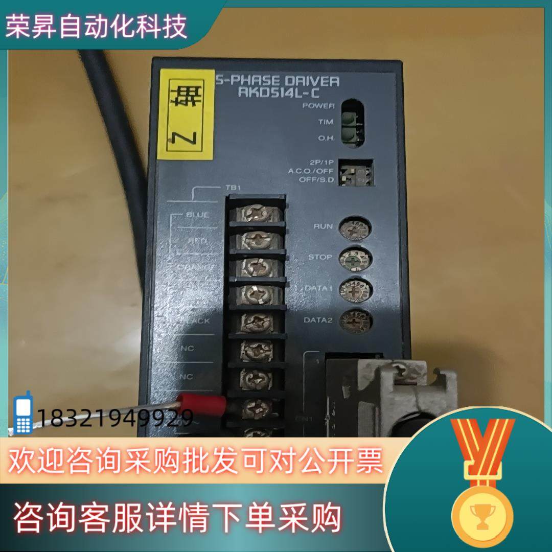 现货东方5相14A步进驱动RKD514L-C,3C数码配件,隔离器/耦合器,淘宝优惠券,粉丝福利购,淘宝优惠卷