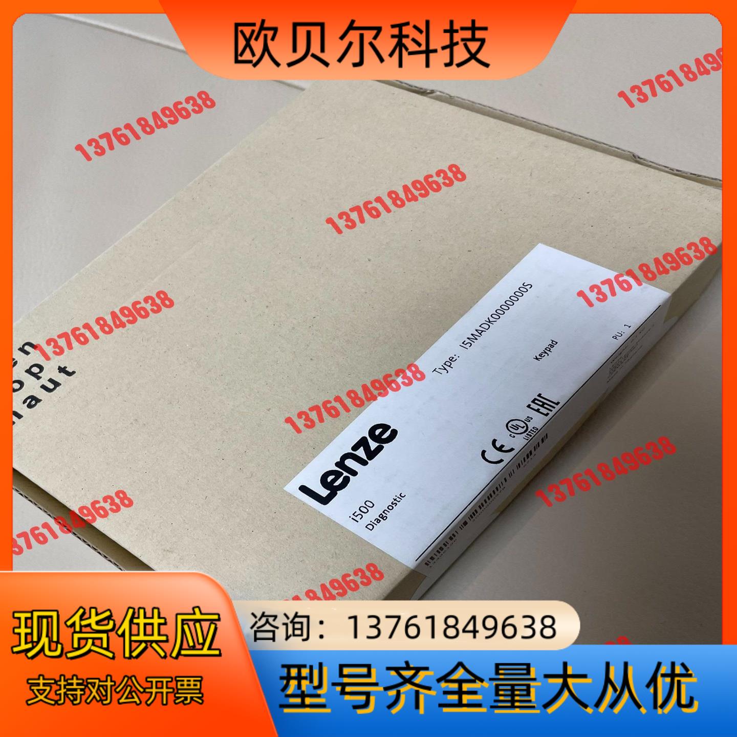 I5MADK0000000S 伦茨Lenze i500系列变