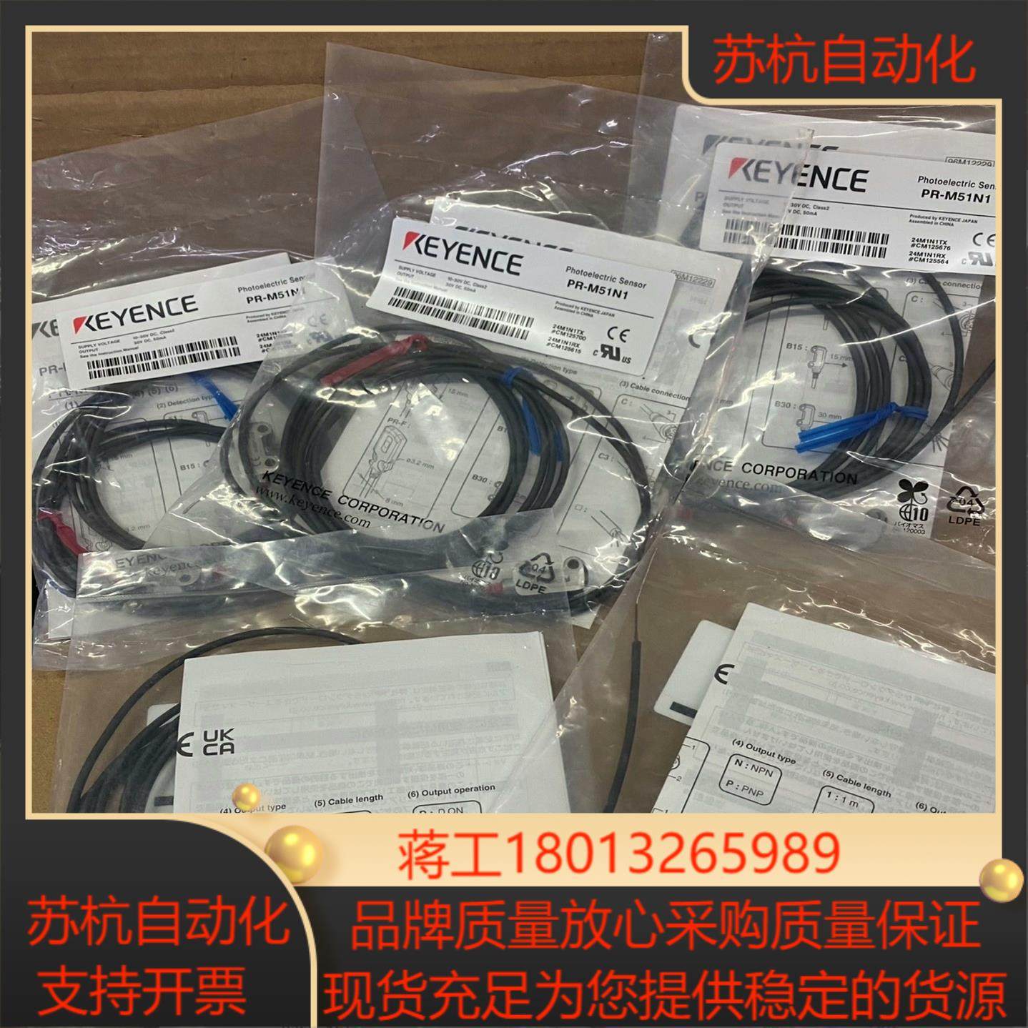 PR-M51N1基恩士传感器全新原装正品