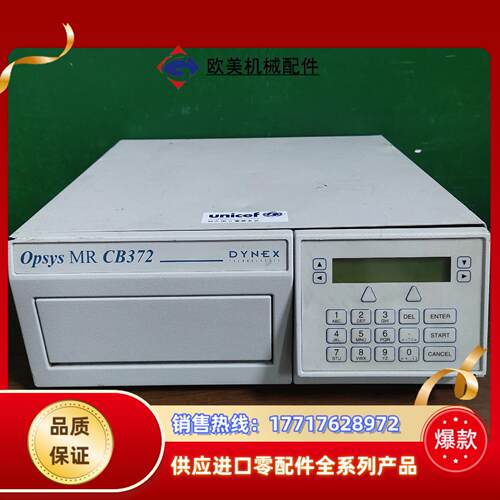 ，DYNEX  Opsys MR CB372，全自动酶标议价