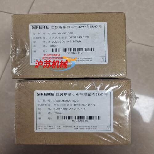 DTS1946三相四线导轨式安装多功能电能表 斯菲尔电能表