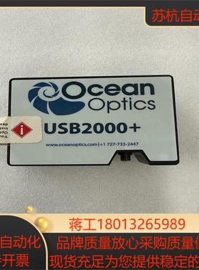 海洋光学光谱仪 Ocean Optics USB2000