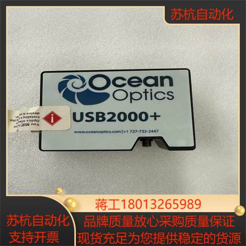 海洋光学光谱仪 Ocean Optics USB2000