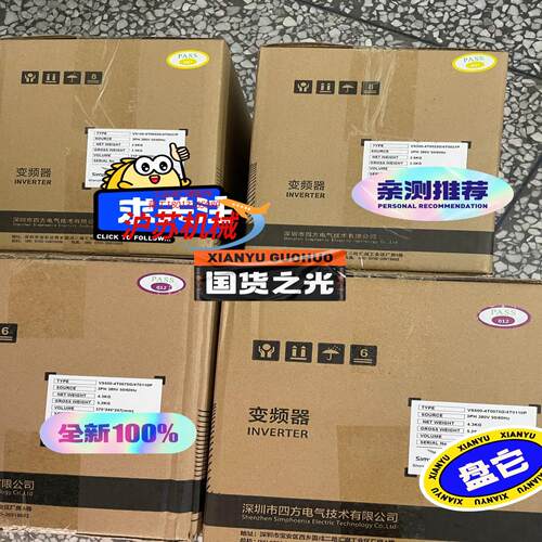 变频器销售，四方变频器销售，英威腾变频器销售，伟创变频器
