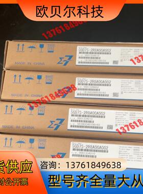 安川伺服驱动 SGD7S-2R8A00A002 四台，全新原