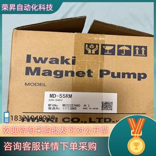 现货易威奇磁力泵iwaki 全新没有使用过实 55RM
