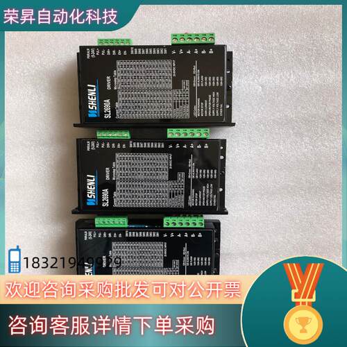 现货SL2690A高性能两相步进驱动器+SL57S276