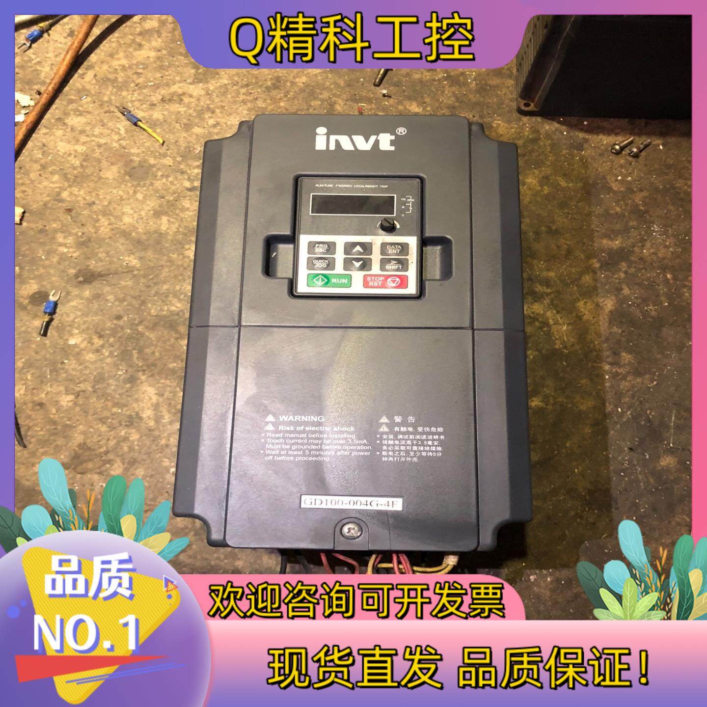 现货英威腾变频器 GD100-004G-44KW功能正常运,鲜花速递/花卉仿真/绿植园艺,浇水接口/取水阀/配件,淘宝优惠券,粉丝福利购,淘宝优惠卷