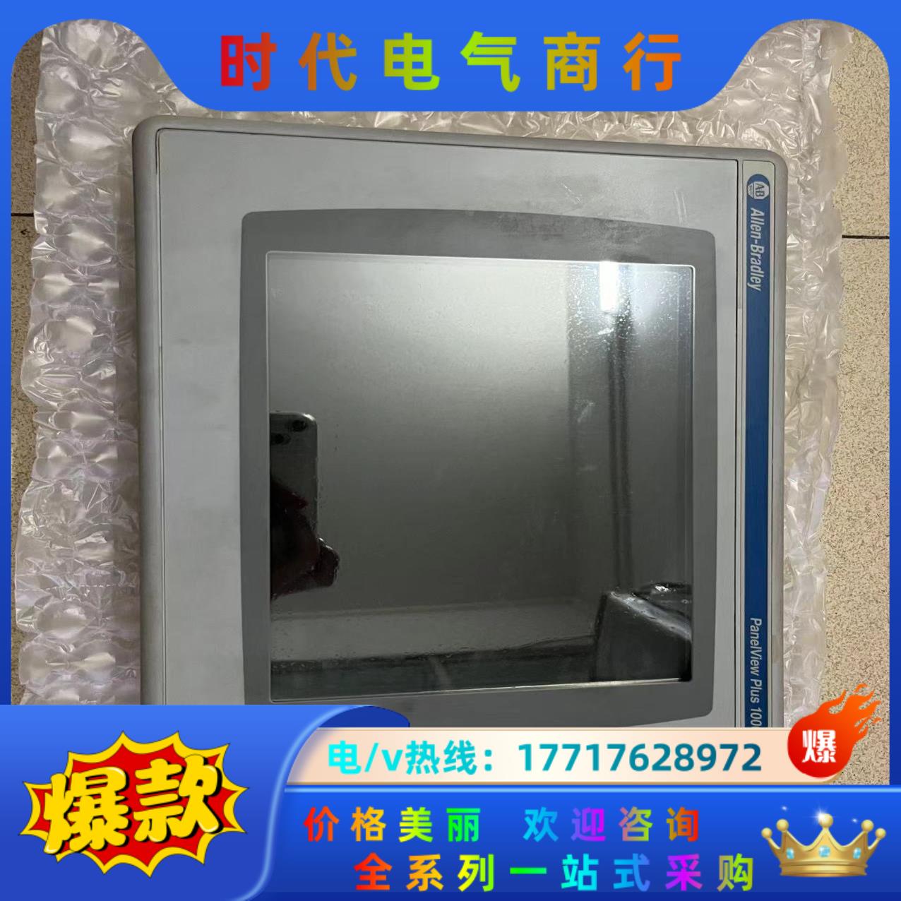 罗克韦尔2711P-RDT10C配2711P-T10C4D8议价