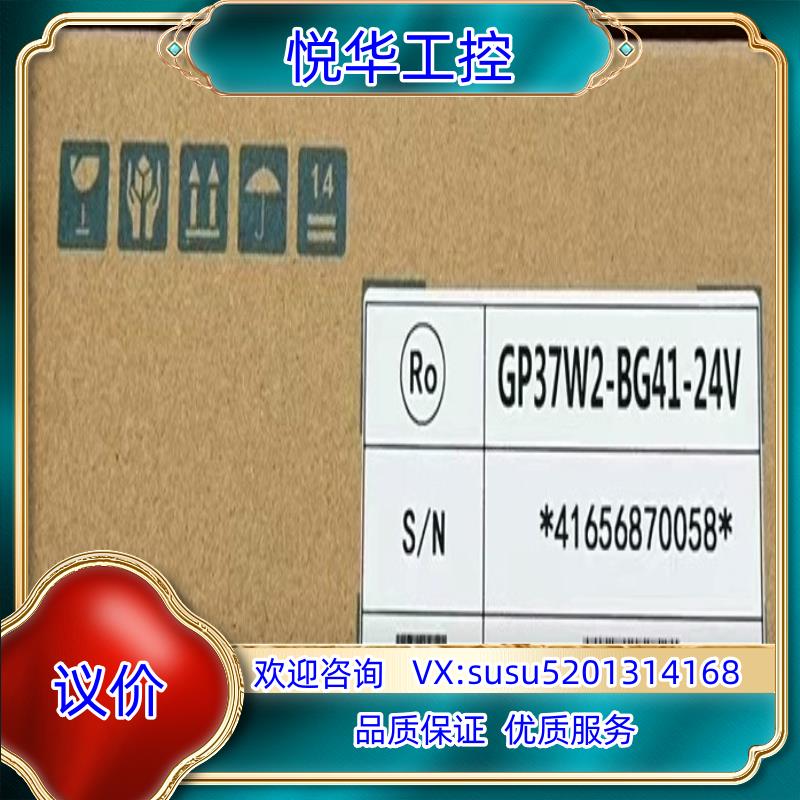 普洛菲斯触摸屏GP37W2-BG41-24V货100台议价