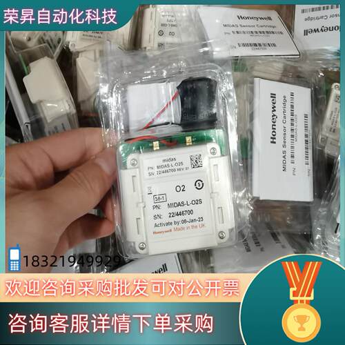现货Honeywell霍尼韦尔氧气传感器探头MIDAS-E-O2