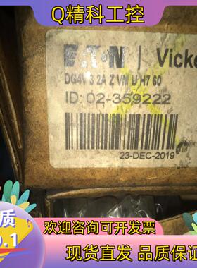 现货DG4V 3 2A Z VM U H70 60共2个