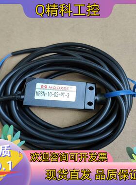 MPSN-10-02-PT-3, MOOXEE/牧器感应磁