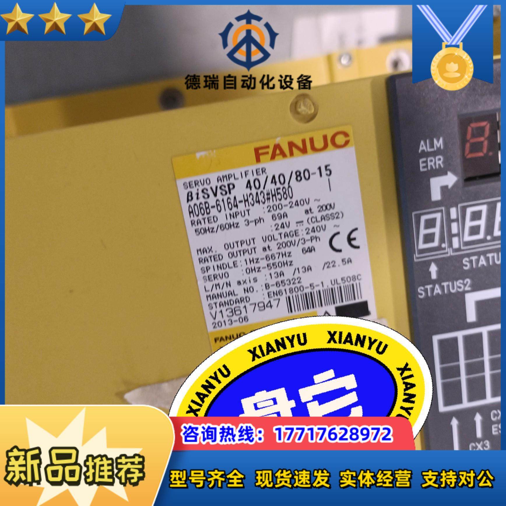 发那科驱动器A06B-6164-H343#580九成新，议价