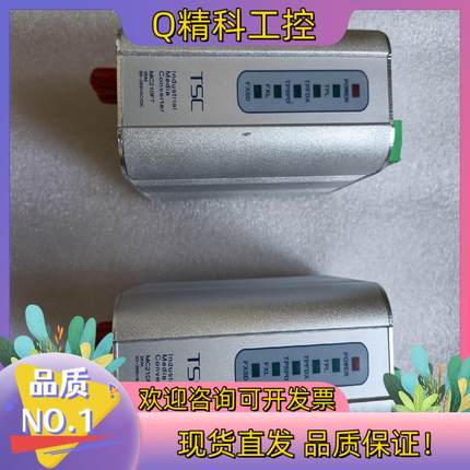 现货卓越全新无装TSC MC210FT-20工业级光纤收发器