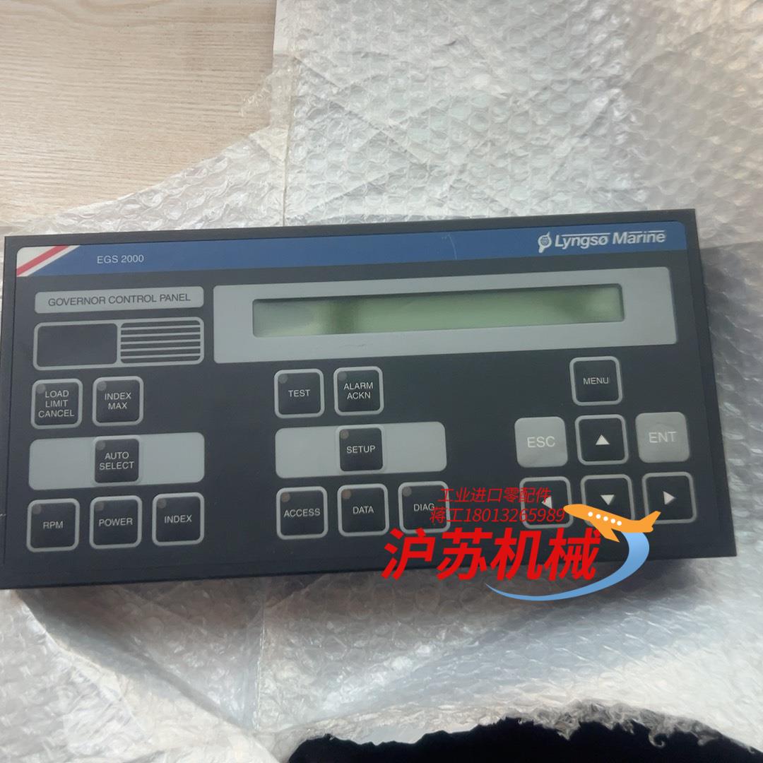 lyngso marine EGS2000 主辅机电子调速器