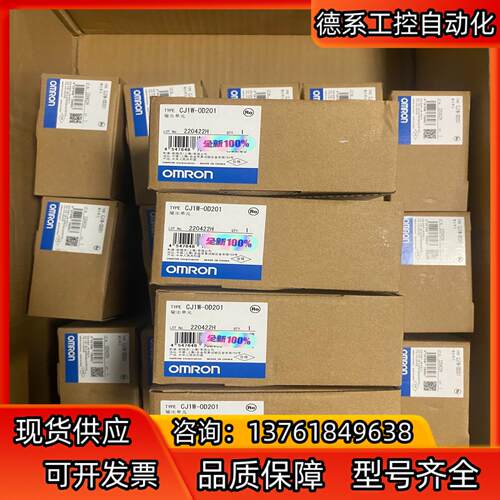 全新PLC 模块CJ1W-OD201有现货 850