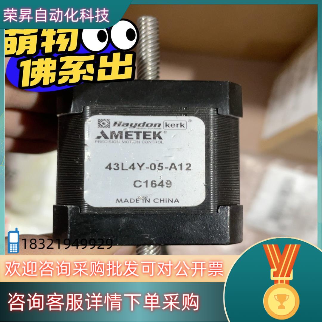 现货AMETEK步进电机 43L4Y-05-A12. C1649
