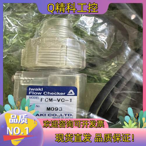 现货Iwaki易威奇电磁计量泵检查器