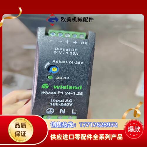 Wieland电源 wipos P124-1.25 全新原装议价