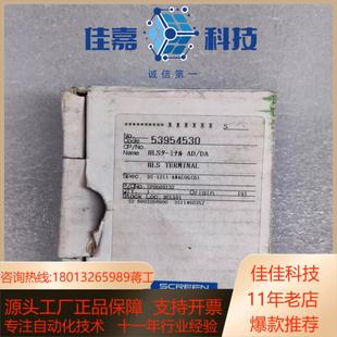 ANALOGD 1211 HLS终端 SCREEN