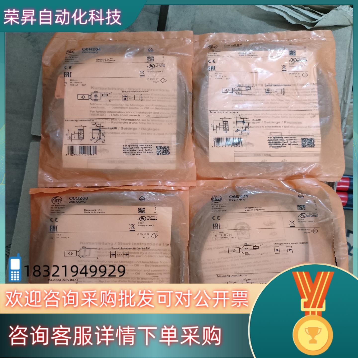 现货全新易福门O6H204有2只（原装）O6S200 - 实物图