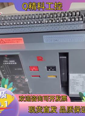 现货常熟开关厂CW1-2000/3.2000A 1250A抽屉式