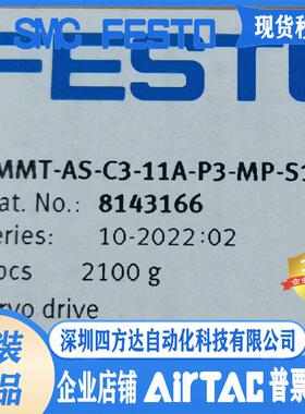 CMMT-AS-C3-11A-P3-MP-S1 8143166 FESTO费斯托控制器议价